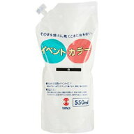 【ポイント最大10倍　期間限定 】ターナー色彩 イベントカラー550ml 白 [284445] EVS55001 シロ [496-277…