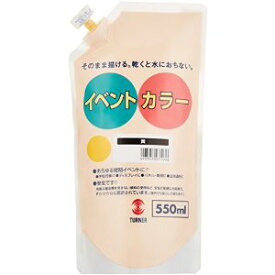 ターナー色彩 イベントカラー550ml 黄 [284447] EVS55003 キイ [496-277036]