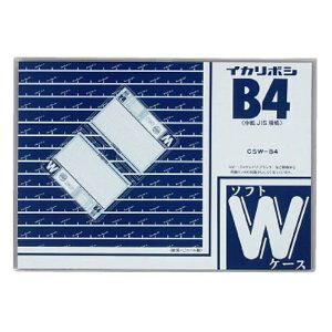 ���h �\�t�g�_�u���P�[�X B4 [24902] CSW-B4 [525-003240]