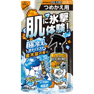 ���� �y24�̔��z�A�C�X�m�� �A�C�X�m�� ICE KING�ɗ₦�{�f�B�~�X�g ���؍҂̍��� �߂����p140mL 02516-0T [540-025166]