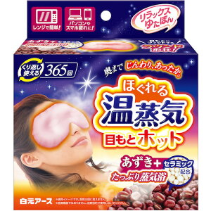  y20̔z bNX䂽ۂڂƃzbg ق鉷C 33073-0 [540-330734]