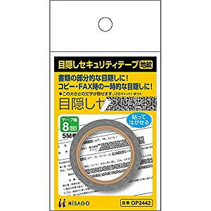 qTS ډBe[v 8mmX5m n [38022] OP2442 [555-607743]