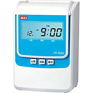 �}�b�N�X MAX �d�q�^�C�����R�[�_ [35911] ER-80SUW �z���C�g [588-812973]