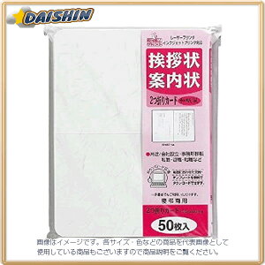 }AC A܂J[h50 a [74045] GP-A51 [591-237093]