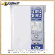 マルアイ 挨拶状ハガキサイズ50ケント風FSC [26332] GP-HA53 [591-237352]