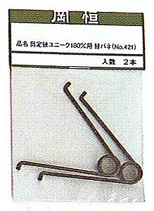 P j[N180pփol 2P #421 [713-710109]