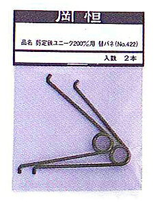 P j[N200pփol 2P #422 [713-710307]