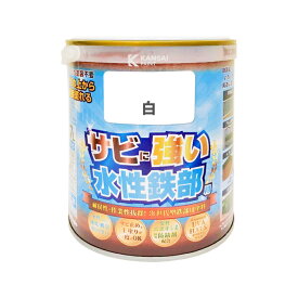カンペハピオ 水性鉄部用 白 0.7L - [726-017163]