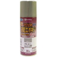 カンペハピオ 速乾エポキシさび止めスプレー 300ML グレー 105-105 [726-368227]