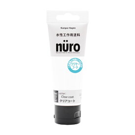 カンペハピオ ALESCO ヌーロ クリヤーコート 70ML No.00277651002070 [726-247515]