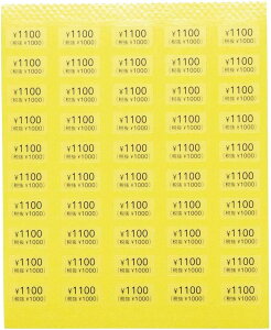 yvCXV[^ŔEōL@1000~zvCXx@vCXXebJ[ liV[@lix@zV[@zx@  ANZT[䎆pV[ nhCh