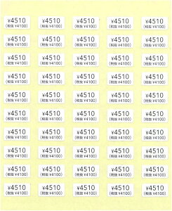 yvCXV[^ŔEōL@4000~zvCXx@vCXXebJ[ liV[@lix@zV[@zx@  ANZT[䎆pV[ nhCh