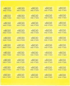 yvCXV[^ŔEōL@7000~zvCXx@vCXXebJ[ liV[@lix@zV[@zx@  ANZT[䎆pV[ nhCh