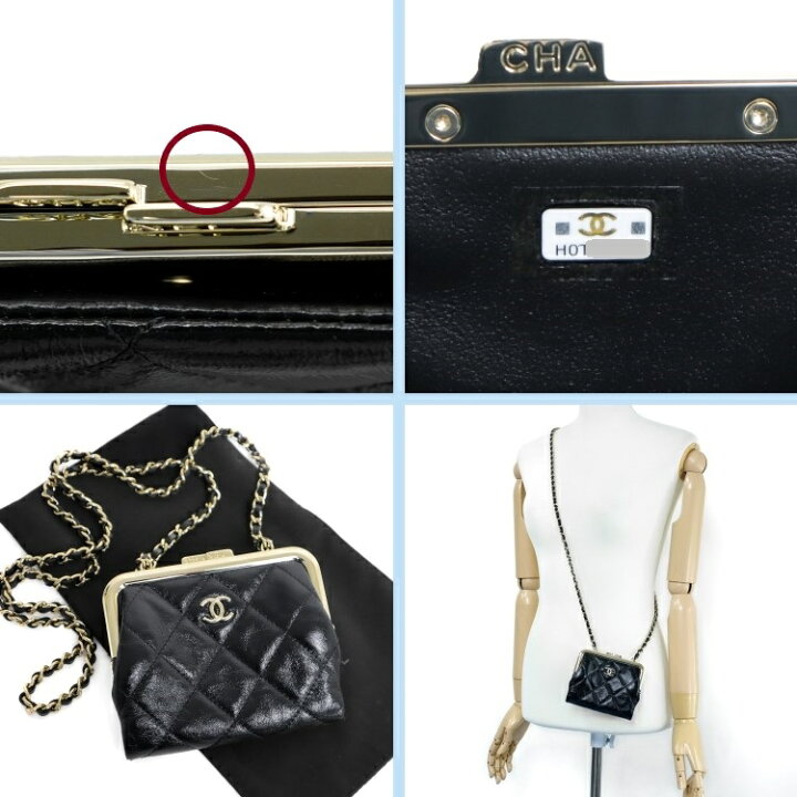 楽天市場】CHANEL シャネル マトラッセ がま口 ミニチェーンウォレット 