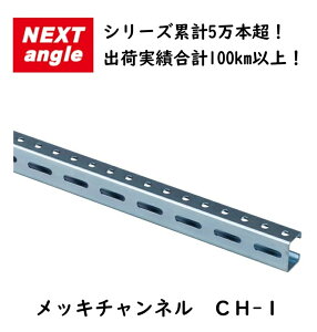 NEXT-angle ���b�L�`�����l�� CH-1