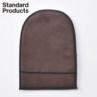 【Standard Products公式】靴用グローブクロス ブラウン | 靴磨き グローブ クロス 靴用 汚れ落とし 光沢…
