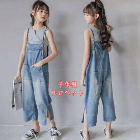 送料無料 オーバーオール 子供服 デニムパンツ キッズ サロペット デニムパンツ デニムオールインワン ロングパンツ オーバーオール カジュアル サルエルパンツ ベビー ジュニア KIDS 無地 韓国子供服 秋 春 夏 女の子 キッズ用 ジーンズ ブルー 120 130 140 150 160 165cm