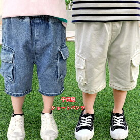 送料無料 デニム スキニー パンツ ハーフパンツ キッズ 子供 ショートパンツ デニムパンツ ジーパン ブラック ジーンズ 男の子 子ども 子供服 ジュニア ベビー セール スト パンツ こども服 韓国ファッション90cm100cm 110cm 120cm 130cm