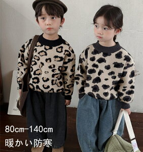 ヒョウ柄 セーター 子供服 秋冬 長袖セーター 赤ちゃん 男の子 女の子 ニット セーター キッズ ベビー 可愛い セーター 暖かい防寒 80 90 100 110 120 130 140 結婚式 発表会 七五三 入園式 入学式 プ
