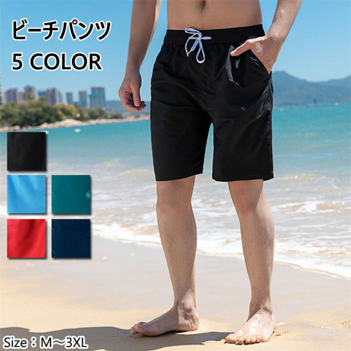 メンズウォッシュレガッタ 水着 男性 ビーチ パンツ（メンズウォッシュ 