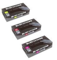 ニトリル手袋ブラックS,M,Lサイズ 100枚入り 使い捨て手袋 ゴム手袋 業務用ゴム手袋 　食品加工　家庭用…