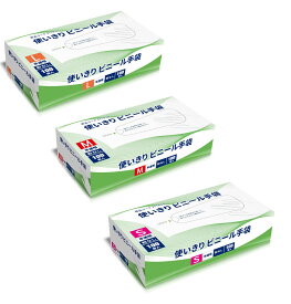 使い捨て手袋 ビニール手袋 S,M,L ゴム手袋　PVCグローブ ビニールグローブ 極薄手袋　半透明　業務用　家庭用 粉なし 掃除 介護 予防 手荒れしにくい 快適である 100枚入