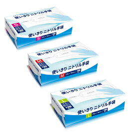 ニトリル手袋ブルーS,M,L 100枚入り 使い捨て手袋 ゴム手袋 パウダーフリー 使い捨て手袋 ゴム手袋 使い捨て手袋 ニトリル手袋 食品衛生法 ニトリルグローブ ゴム手袋 粉なし 調理用 料理用 飲食店 食品衛生法適合 毛染め 極薄手 掃除 洗車