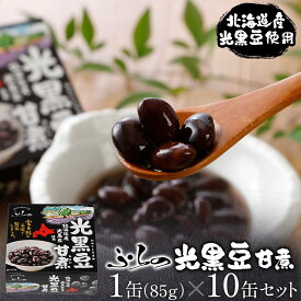 【メーカー公式店】【送料無料】ふらの　光黒豆甘煮　85g×10～24缶　お中元 / 北海道 / 黒大豆 / 富良野 / マルハニチロ北日本 / 北海道 / ふらの / 缶詰 / レビュー / 特典 / お歳暮 / お正月