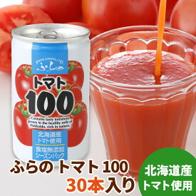 【メーカー公式店】【送料無料】ふらの トマト100 食塩無添加 160g 3本～60本 / ストレート / 富良野 / シーズンパック / 完熟 / マルハニチロ北日本 / ふらの / 北海道 / レビュー / 特典 / キャンペーン / 2024年新物 / 野菜ジュース / お歳暮/ お正月 / クリスマス