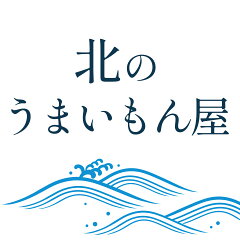 北のうまいもん屋