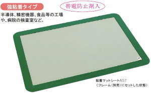 �S���}�b�g�V�[�gAST�@600×1200mm�i60���j