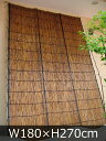 【棕櫚縄】炭火よしず(たてず・たてすだれ)高さ270×巾180cm(炭火9×6尺)