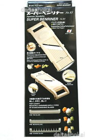 万能野菜調理器　スーパーベンリナー No.95本格派スライサー