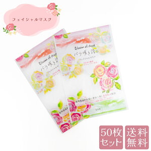 Bloom of Rose o炫ւ tFCV}XN 50 tFCX}XN }XN V[g }XNpbN }XNV[g tFCXpbN V[g}XNpbN V[g}XN Ɩp ze  Xp 