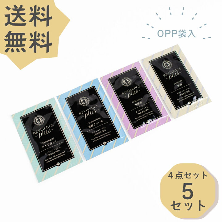 楽天市場】リバイセンス パウチ OPP入 4点セット×5 アメニティ 業務用 