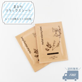 足ぴたリラックスシート 2枚入 100包 足裏シート スッキリシート 爽やかシート ワンタッチ フットケア 足裏パック 日本製 足のむくみ 業務用 大容量 ホテル アメニティ スパ 温泉 宿泊施設 送料無料
