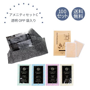 �A���j�e�B�Z�b�gC ����OPP���� 100�Z�b�g �A���j�e�B�Z�b�g �A���j�e�B �z�e�� ���� ���h ���� �h���{�� �T�E�i ���� �����{�� �T�E�i �X�p ������Z�b�g �Ɩ��p �����b�g ��������