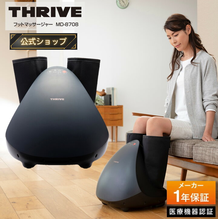 楽天市場】【メーカー公式店】 スライヴ フットマッサージャー MD-8708 