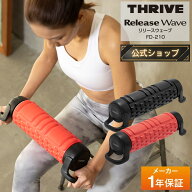 【メーカー公式店】スライヴ リリースウェーブ FD-210 レッド THRIVE 筋膜リリース ローラー 疲労回復 血…