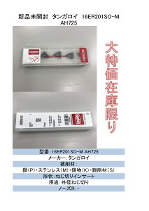 �݌Ɍ��� �^���K���C �C���T�[�g 16ER20ISO-M AH725 5����