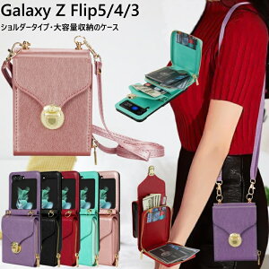 �M�����N�V�[ Z Flip4 5G�V�����_�[�^�C�v ���z�^�J�o�[ Galaxy Z Flip5 5G �V�����_�[ �P�[�X Galaxy Z Flip3 5G ���|�� �X�}�z�J�o�[ ��e�ʎ��[ �M�����N�V�[ �[�b�g �t���b�v3 �[�b�g �t���b�v4 �[�b�g