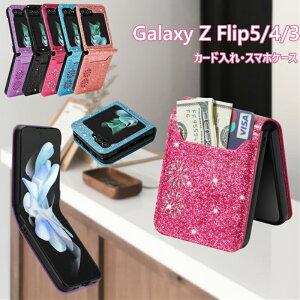 MNV[ Z Flip4 5G gуJo[ Galaxy Z Flip5 5G P[X LL Galaxy Z Flip3 5G X}zJo[ galaxy gуJo[ MNV[ [bg tbv3 [bg tbv4 [bg tbv5 J[h 