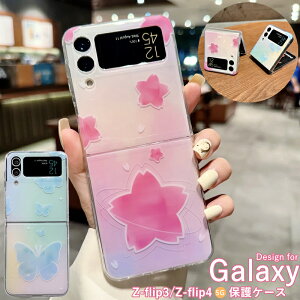 Galaxy Z Flip4 5G �P�[�X Samsung Galaxy Z Flip 3 5g �X�}�z�P�[�X ���^ �y�� Galaxy Z Flip4 �P�[�X Galaxy Z Flip3 �J�o�[ SC-54B SC-54C SCG12 �܂肽���݌^ �N���A ���� �N���A�P�[�X ���� ���� �s���N �u���[ �ԕ�