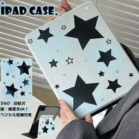 ipad ケース 10.2 10.9 インチ ipad第9世代 360° 回転式 かわいい iPadケース ペンシル収納 iPad 10.9 第10世代 耐衝撃 カバー mini6 第6世代 iPad 10.2 第7世代 第8世代 レコード スター おしゃれ 可愛い 透明 軽量 アイパッド 縦 横 スタンド機能 薄型 ブルー ipad収納