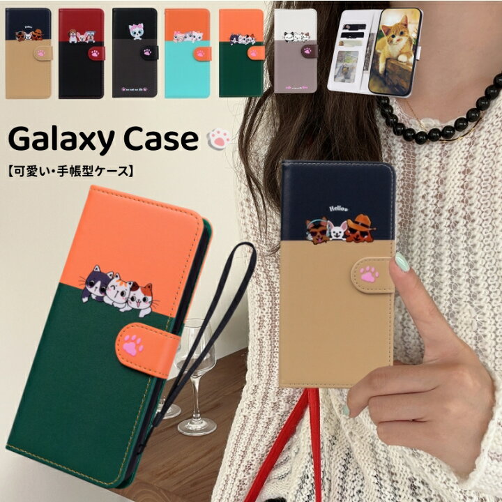 楽天市場】動物柄 Galaxy 手帳型ケース GalaxyS24 カバー S23FE 猫 犬 