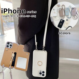アイフォン16 15 ショルダー ケース iPhone 14 Pro Max Plus ミラー付き 13 12 11 x xsmax xr xs ショルダーバッグ 7 8 se 第2世代 第3世代 大人女子 14Pro 13Pro 12Pro 11Pro カード入れ 肩掛け se2 se3 可愛い ショルダーストラップ iPhone13 iPhone12 リング付き iPhone11