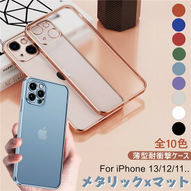 iPhonese 第三世代 ケース iPhone13 ケース クリア iphone13 pro ケース 13mini iphone13 pro max ケース 耐衝撃 iPhone 12 Pro max スリム SE2 8 XR XS MAX ケース iphone スマホケース アイフォン13 12 ミニ 携帯カバー 透明 シンプル iphone11 pro 軽量 薄型 おしゃれ TPU