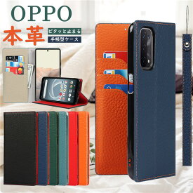 本革 OPPO A55S ケース 手帳型 OPPO Reno9 A レノ7 A スマホ ケース 牛革 SoftBank OPPO A54 5G Reno3 A 手帳型 カバー ストラップ付き オッポ A73 OPPO レノ5 A ケース かわいい Y!mobile カバー 手帳型ケース 本革 耐衝撃 大人男子 女子 おしゃれ case スリム ベルトなし