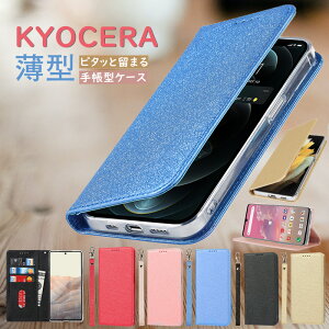 ���^ docomo ���񂵂�X�}�z KY-51B 5G �P�[�X �蒠�^ ���� �N���A ���񂽂�X�}�z2 BASIO4 KYV47 �X�}�z �P�[�X ��l������� ���킢�� GRATINA Android One S8 au �x�C�V�I3 KYV43 kyocera ���Z�� �J�o�[ �蒠�^