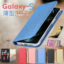 薄型 Galaxy S23Ultra S22 S21 プラス ケース 手帳型 透明 GalaxyS20 S21 Ultra スマホ ケース おしゃれ かわいい Galaxy S20 S10+ S23 カバー ギャラクシー S21 S20 S22 S10 S9 Plus 手帳型ケース 耐衝撃 オトナ女子 case スリム ベルトなし ハンドストラップ付き シンプル